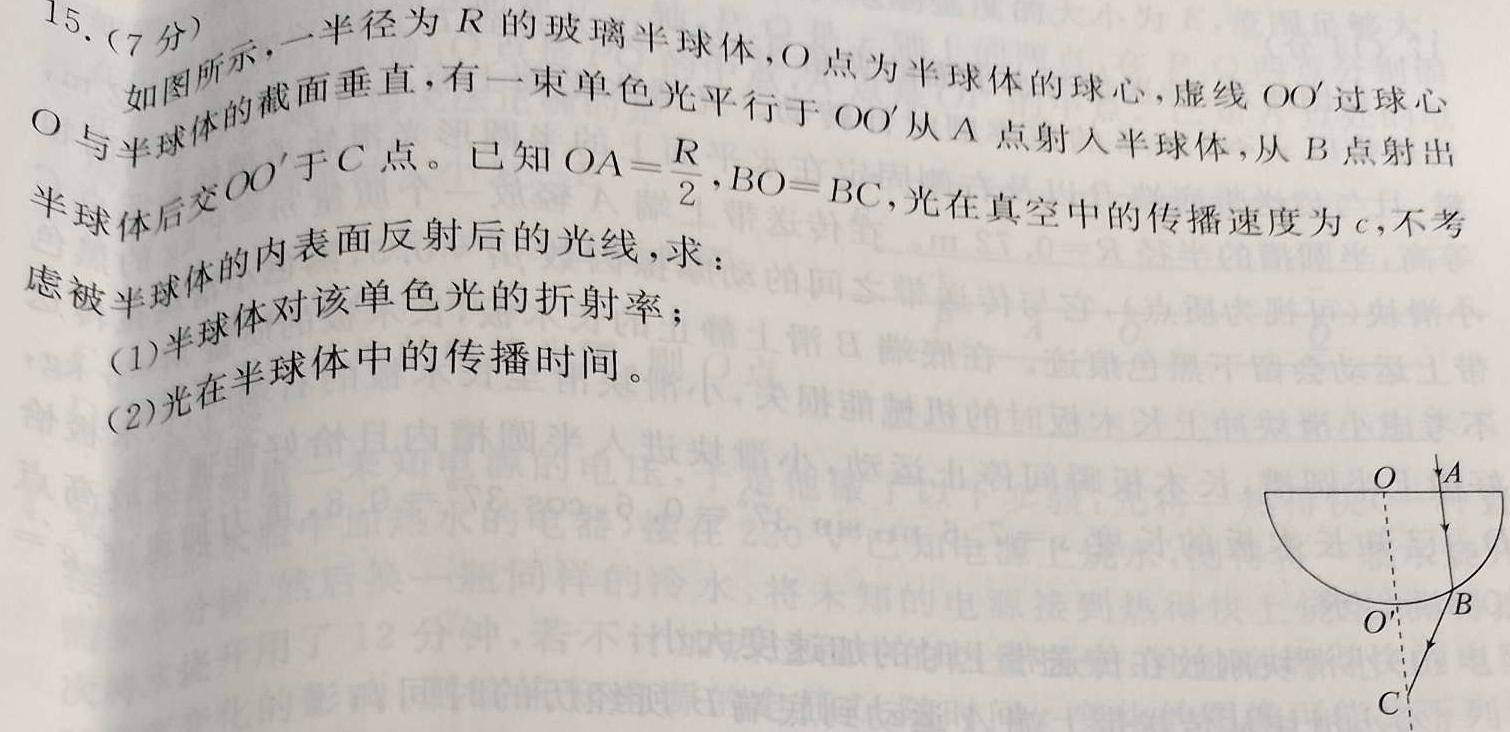衡水金卷 2022-2023下学期高二期中考试(新教材·月考卷)-物理
