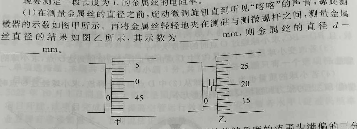 广西高三2023年4月模拟考-物理