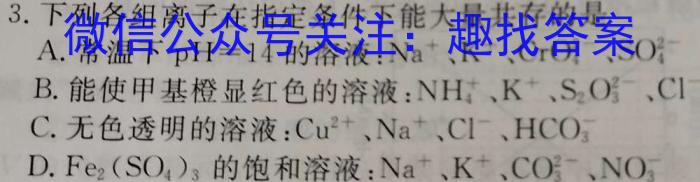 衡水金卷先享题2024-2023学年度下学期高三年级二模考试化学