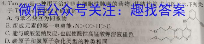 安徽省2023年最新中考模拟示范卷(四)化学