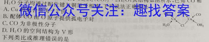 2023届衡水金卷先享题压轴卷 湖北新高考一化学