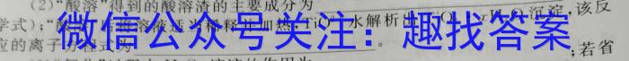 河北省2022-2023学年第二学期高一年级期中考试(23554A)化学