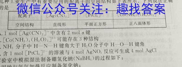 河南省驻马店市2024-2023学年度第二学期期中学业水平测试试卷化学