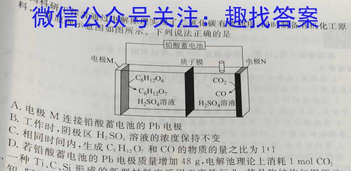 2023年普通高等学校招生全国统一考试 23·JJ·YTCT 金卷·押题猜题(十)化学