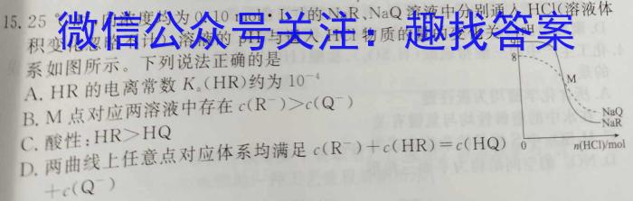 2023年“皖南八校”高三第三次大联考（4月）化学