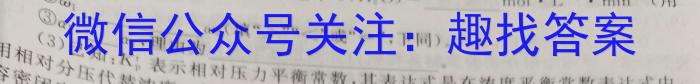 2023年普通高等学校招生全国统一考试 23(新高考)·JJ·YTCT 金卷·押题猜题(八)化学