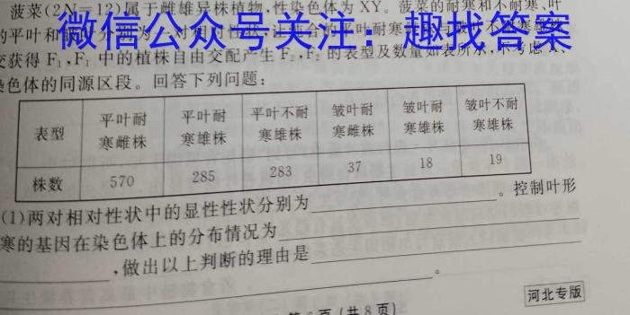 山西省2023年中考总复习预测模拟卷（八）生物