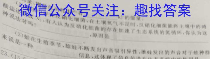 江西省萍乡市2023年九年级学业水平模拟考试生物