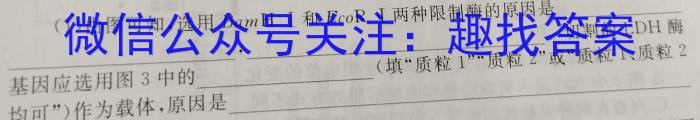 伯乐马 2023年普通高等学校招生新高考模拟考试(五)生物试卷答案