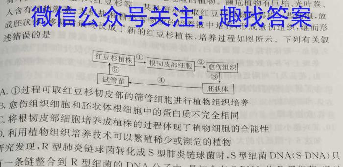 2024-2023学年重庆市高一中期考试(23-417A)生物