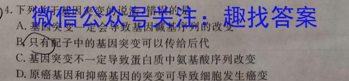 辽宁省协作校2024-2023下学期高三第二次模拟考试(二模)生物