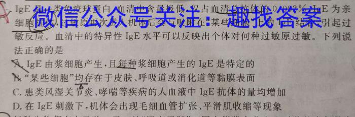 广西省2023年春季学期高二期中检测试卷(23-394B)生物