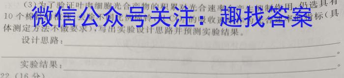 江西省五市九校协作体2023届高三第二次联考(4月)生物试卷答案