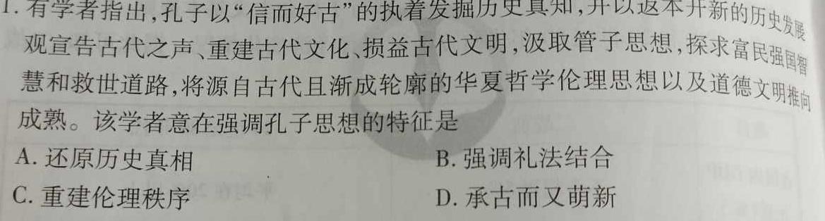 江西省2023年九年级模拟五历史