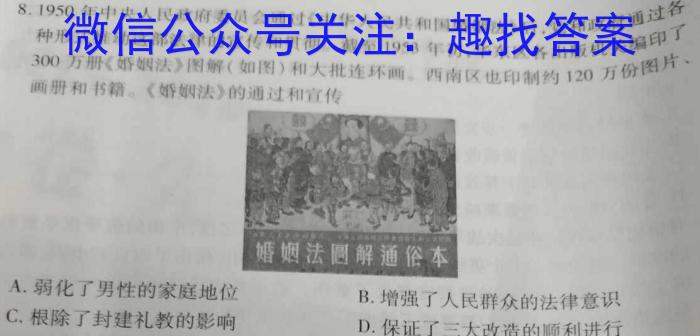 天一大联考2022-2023学年度高二年级下学期期中考试政治s