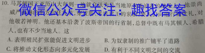 江淮名卷·2023年安徽中考模拟信息卷(八)历史