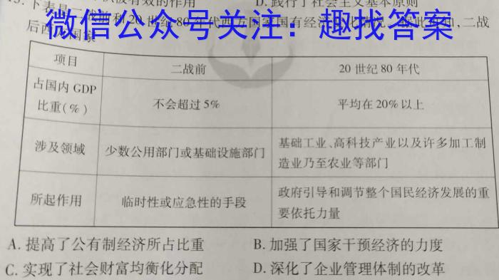 安徽省2023年九年级第二次教学检测历史试卷