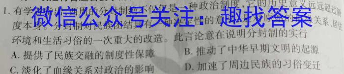 河北省2023届高三学生全过程纵向评价(四)4历史