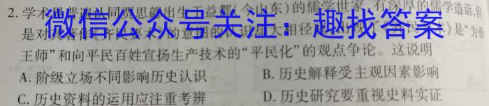 同一卷·高考押题2023年普通高等学校招生全国统一考试(七)历史