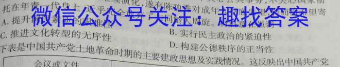 天一大联考 2022-2023学年(下)南阳六校高一年级期中考试历史