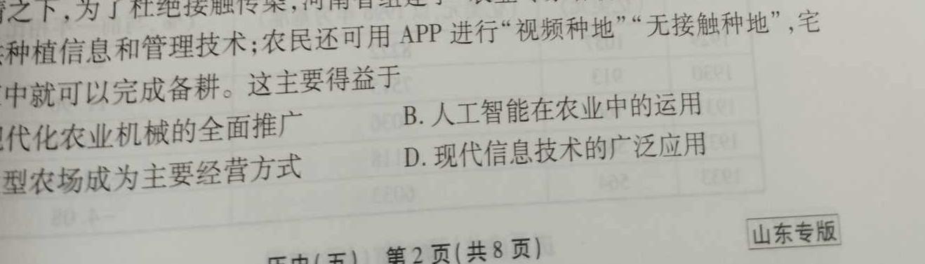 江西省乐平市2022-2023学年度九年级下学期期中学业评价历史