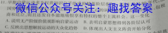 2023届衡水金卷先享题压轴卷(二)广东专版历史