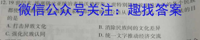 陕西省2023年第四次中考模拟考试练习历史
