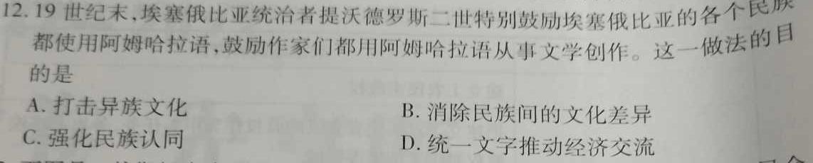 衡水金卷先享题信息卷2023答案 湖南版三历史