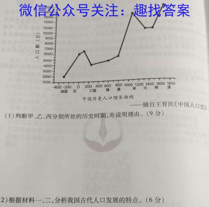 安徽省2022-2023学年七年级下学期期中教学质量调研历史