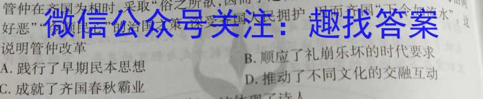 安徽省2022-2023学年九年级第一次调研考试（23-CZ143c）历史