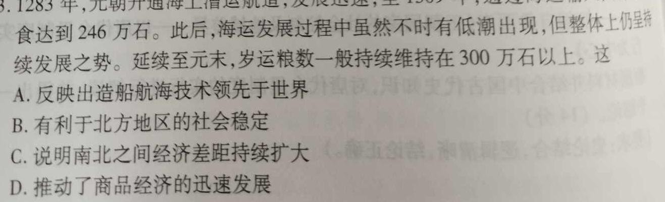 金考卷2023年普通高等学校招生全国统一考试 全国卷 押题卷(四)政治y