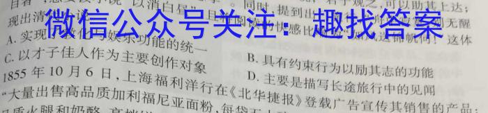 广西省2023年春季学期高二期中检测试卷(23-394B)政治s