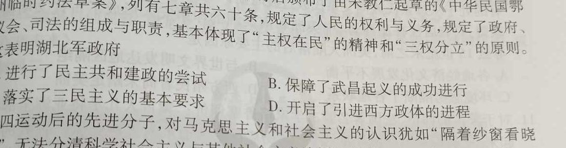 ［长春三模］长春市2023届高三质量监测（三）历史