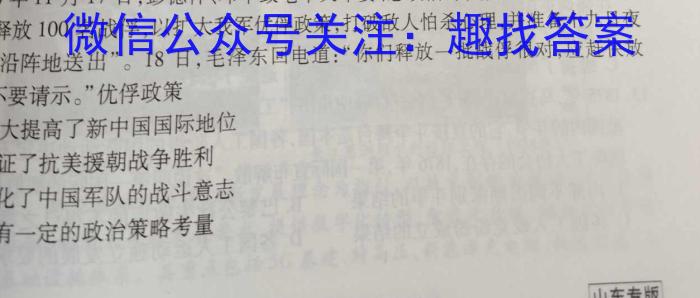 “高考研究831重点课题项目”陕西省联盟学校2023年第三次大联考历史