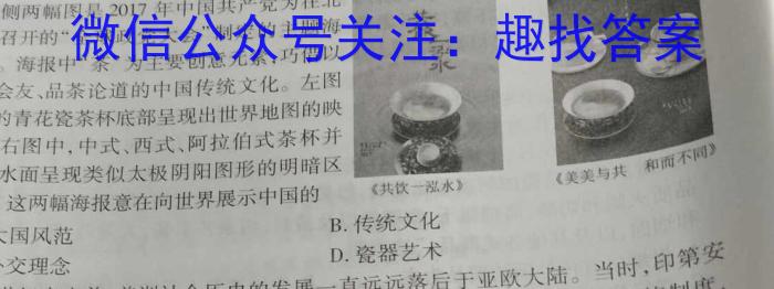 安徽省2023年九年级监测试卷（4月）历史