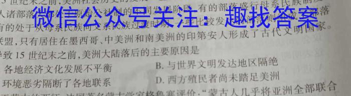 2023年赣州市十六县（市）二十校高一年级期中联考（23-363A）历史