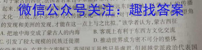 2023年陕西省初中学业水平考试·全真模拟卷（七）历史