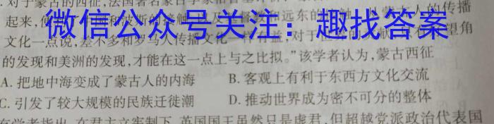 陕西省2023年第五次中考模拟考试练习政治s