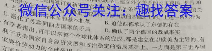 A佳教育·2023年4月高三模拟考试历史