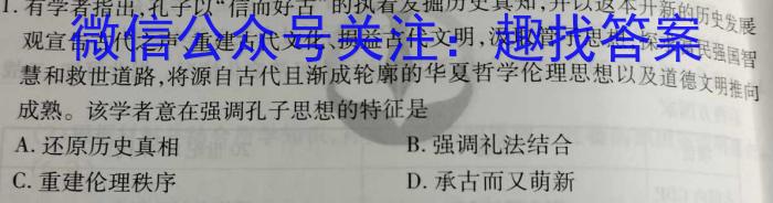 中考模拟压轴系列 2023年河北省中考适应性模拟检测(精练二)历史试卷