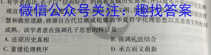 2023大湾区高三4月第二次联考政治s