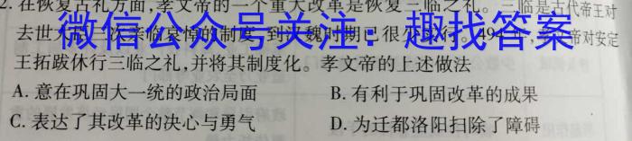 2023届中考导航总复习·模拟·冲刺卷(五)5历史