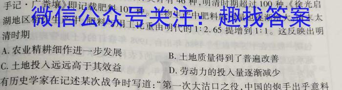 2023年辽宁大联考高一年级4月联考（23-398A）历史