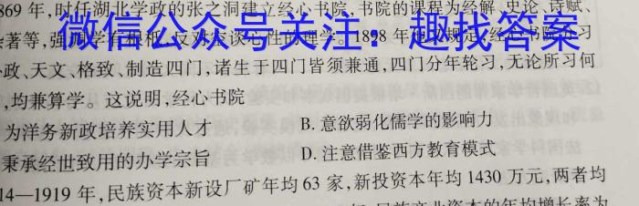 江西省永修县2023初中教学质量阶段性诊断（平台搜索：赣北学考联盟）政治s