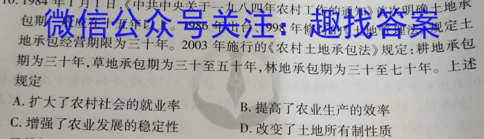 江西省2023-2024学年第二学期九年级第一次模拟检测历史