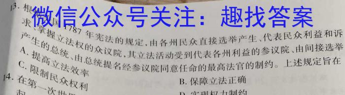 江淮名卷·2023年安徽中考模拟信息卷(五)5历史