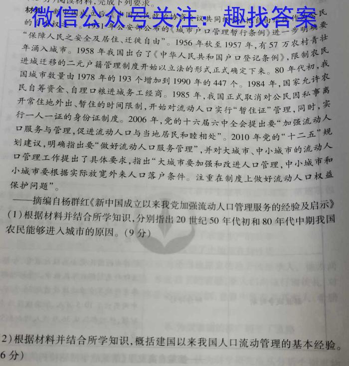2023届玉树州高三第三次联考(233446Z)历史