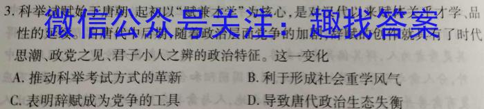 凯里一中2023届高三高考模拟考试(黄金Ⅲ卷)政治s