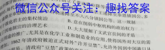 2023届云南省高三考试卷4月联考(23-380C)政治s