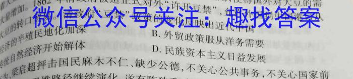 2023年陕西省普通高中学业水平考试全真模拟(三)&政治